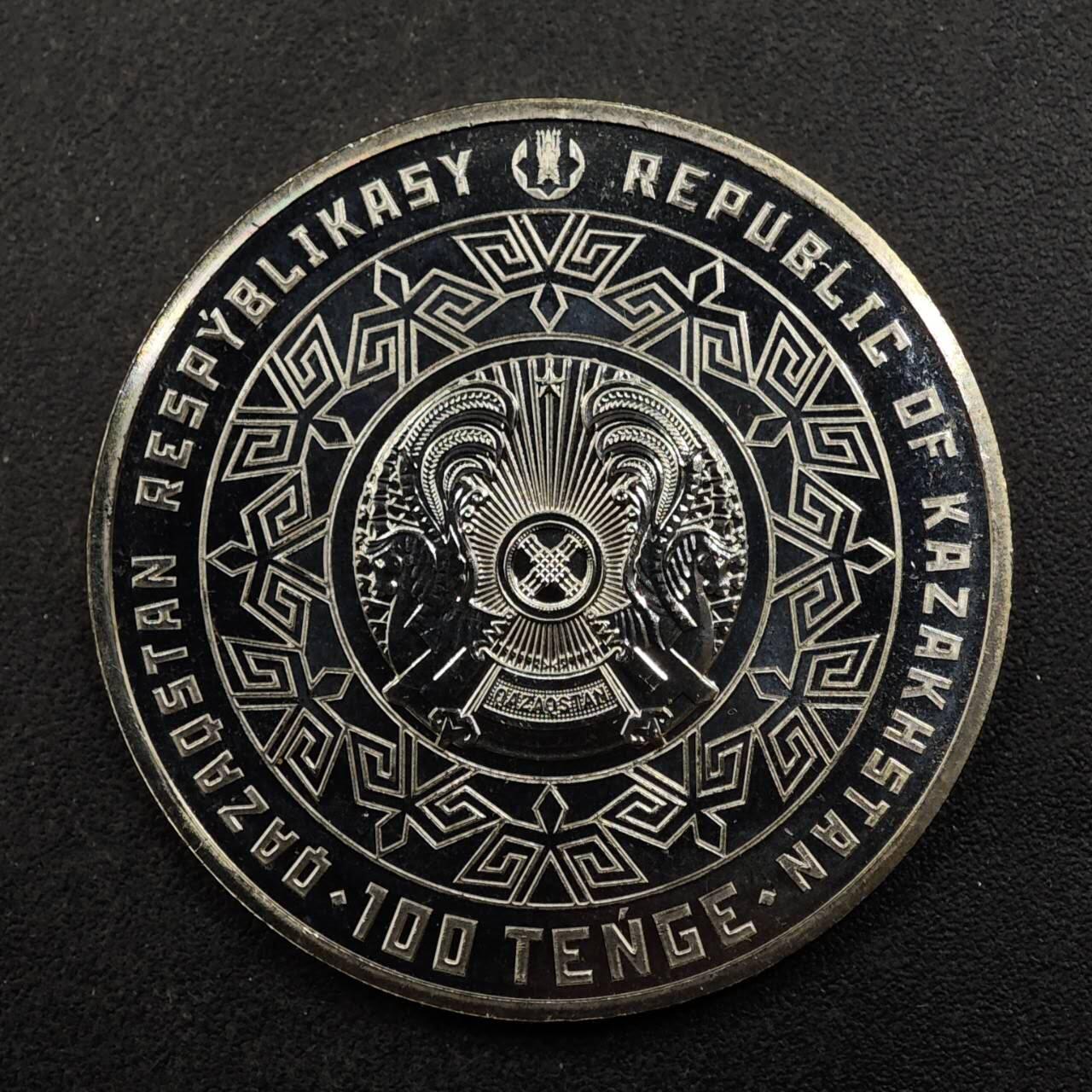 【淘币小摊】实时拍第八百七十五拍   散币场    每周一统一发货 哈萨克斯坦2021年生命之树100坚戈纪念币