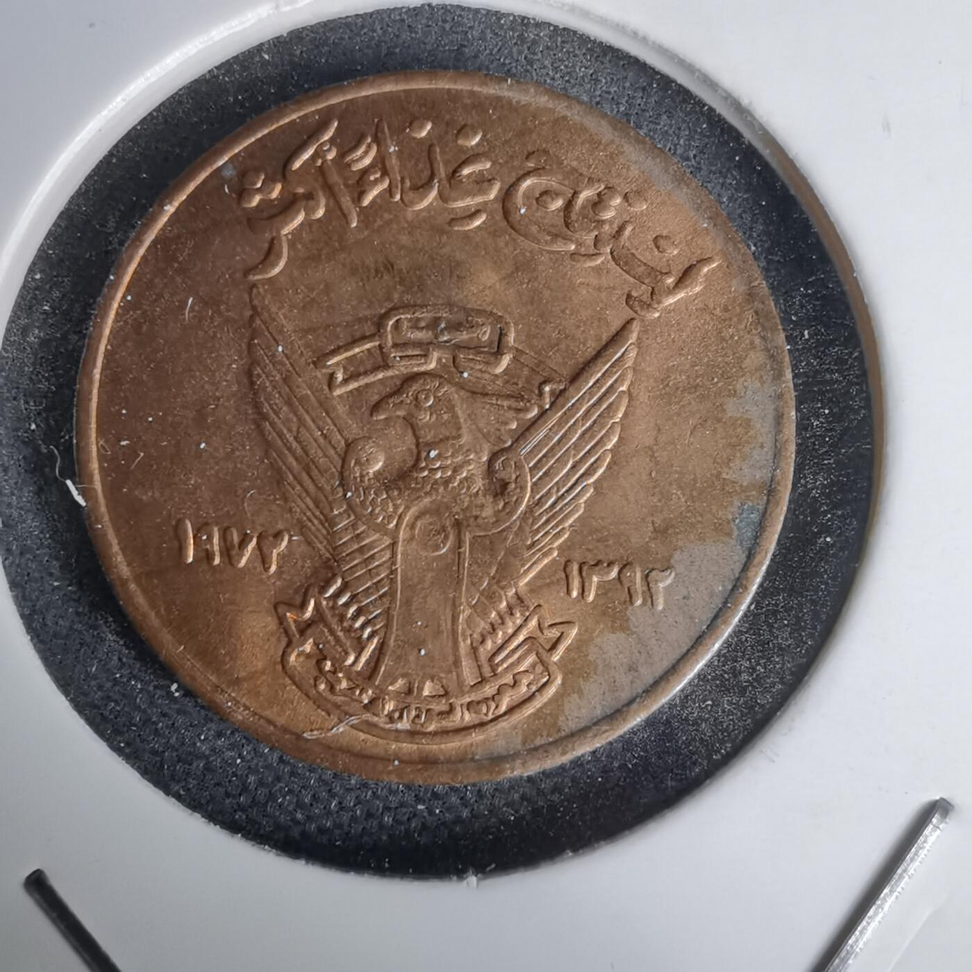 沼泽如烟--第1011场 平成十五年五百円