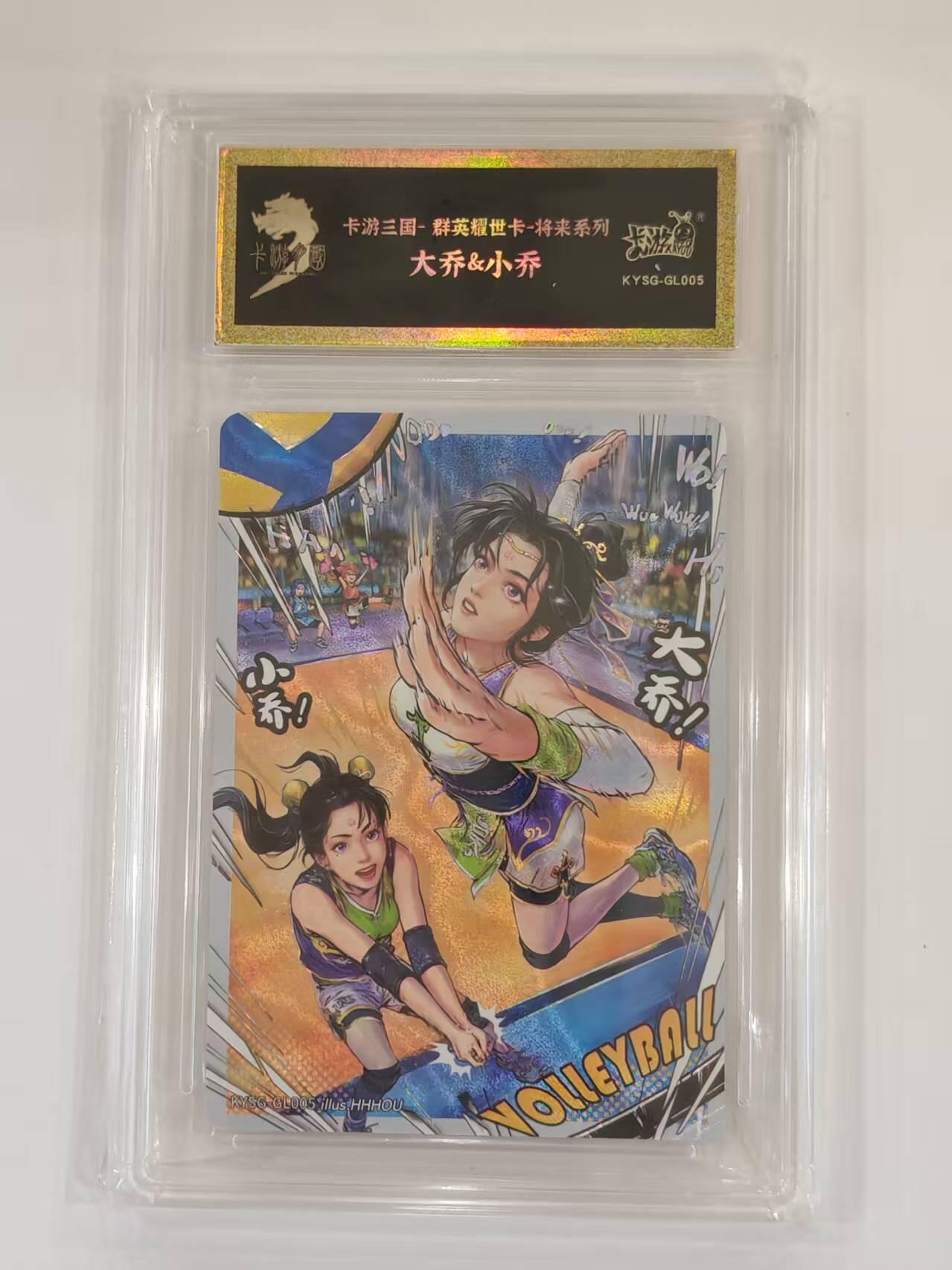 言遇卡牌 本期满百送限编卡【2026.03.13周五晚22：00截拍】 【官封】大乔&小乔 卡游三国 群英耀世卡 将来系列