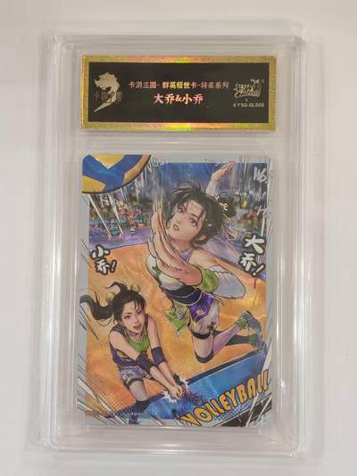 言遇卡牌 本期满百送限编卡【2026.03.13周五晚22：00截拍】 - 【官封】大乔&小乔 卡游三国 群英耀世卡 将来系列