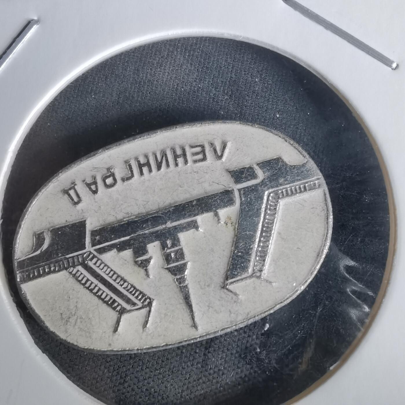 沼泽如烟--第1010场 纪念章