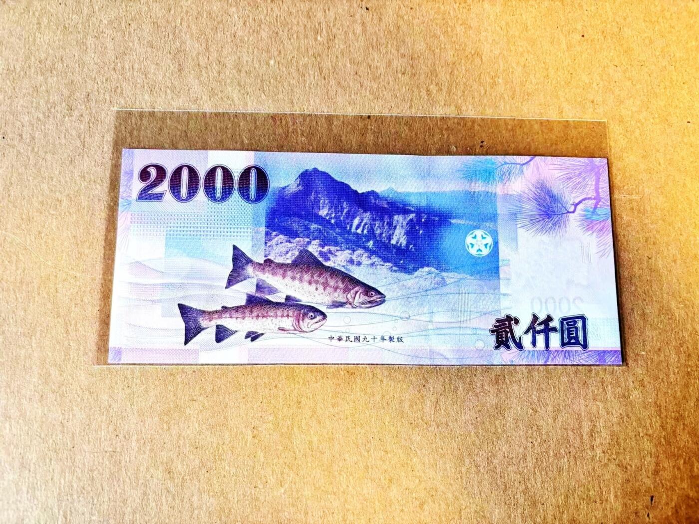 (800期大拍拍品火热征集中🔥）【Blue Auction】世界纸币精拍第790期——18级TOP拍卖/信誉/品质/专业/高效💫  【无47】中国台湾 2000元 全新UNC