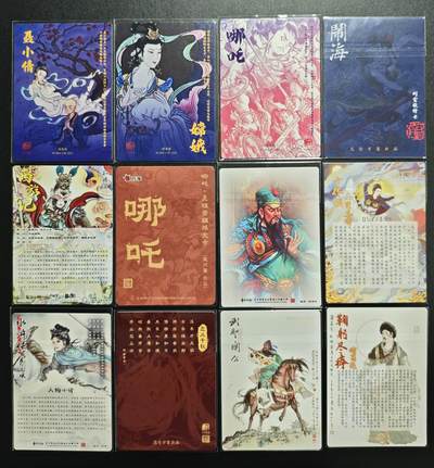 天玑星卡拍第176期《3.5周四截拍》持续收拍收评中 满赠卡需备注 各家散卡 粗闪 十二张 其中扈三娘 057/199