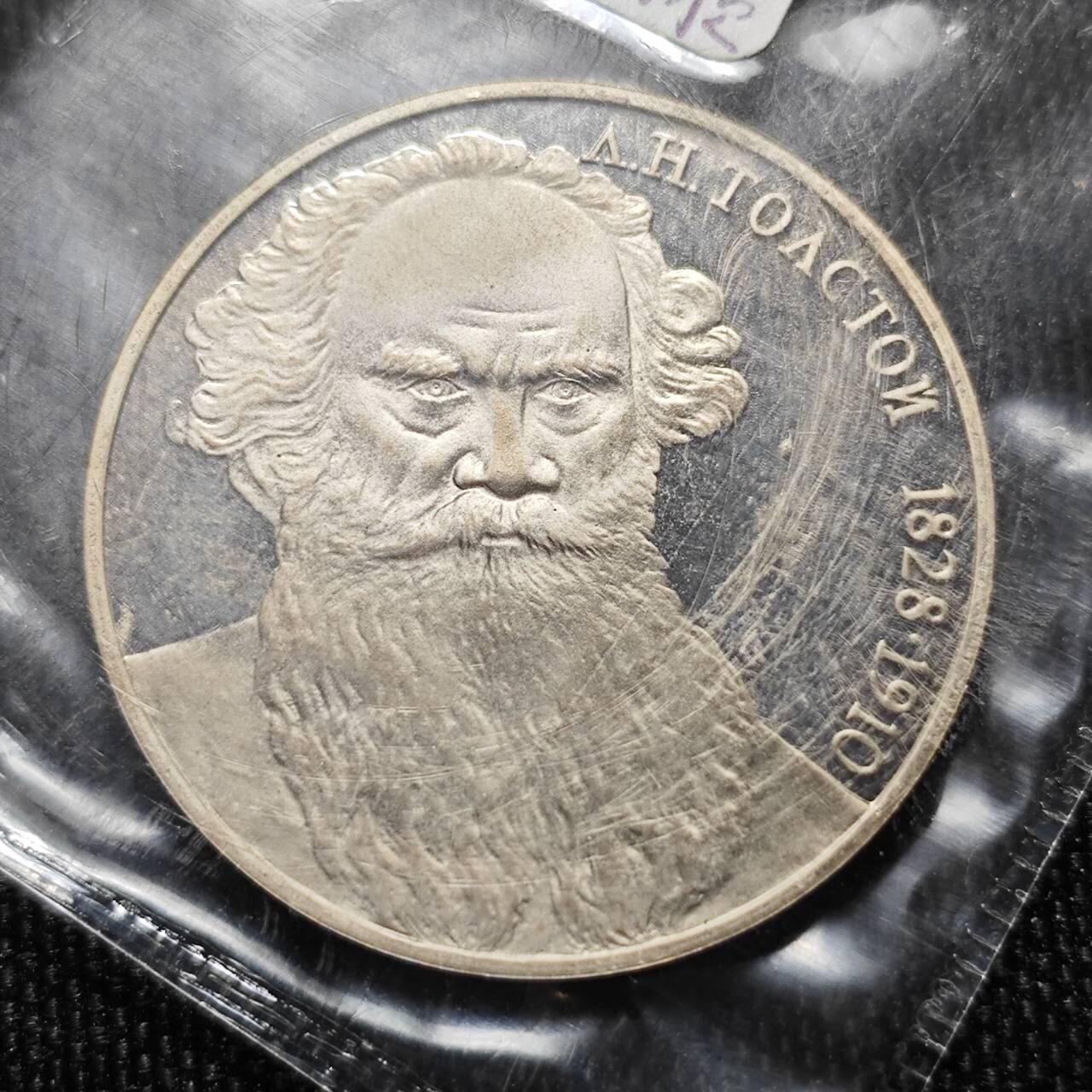 KK钱币收藏小铺   套币 批量/好品散币专场 2月预留时间 周末发货  1988苏联1卢布纪念币 精制币