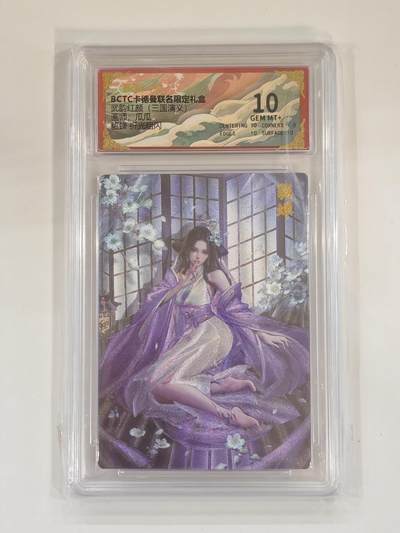 言遇卡牌 本期满百送限编卡【2026.03.13周五晚22：00截拍】 - 【评级卡】貂蝉 折光粗闪 10g 画师瓜瓜 武韵红颜