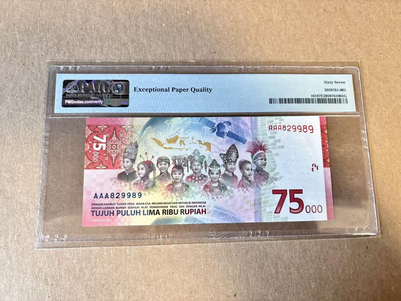 (800期大拍拍品火热征集中🔥）【Blue Auction】世界纸币精拍第790期——18级TOP拍卖/信誉/品质/专业/高效💫  【AAA无47】印尼 2020年75000卢比 PMG67EPQ