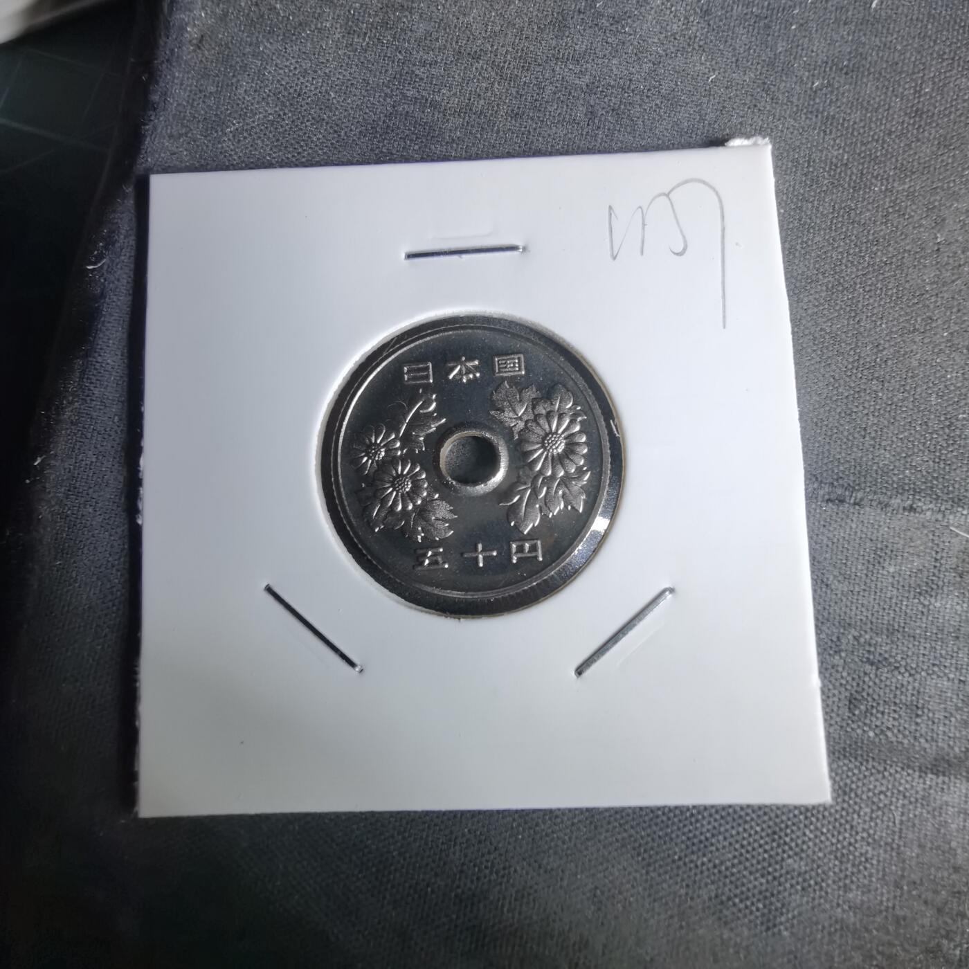 沼泽如烟--第1011场 平成九年五十円