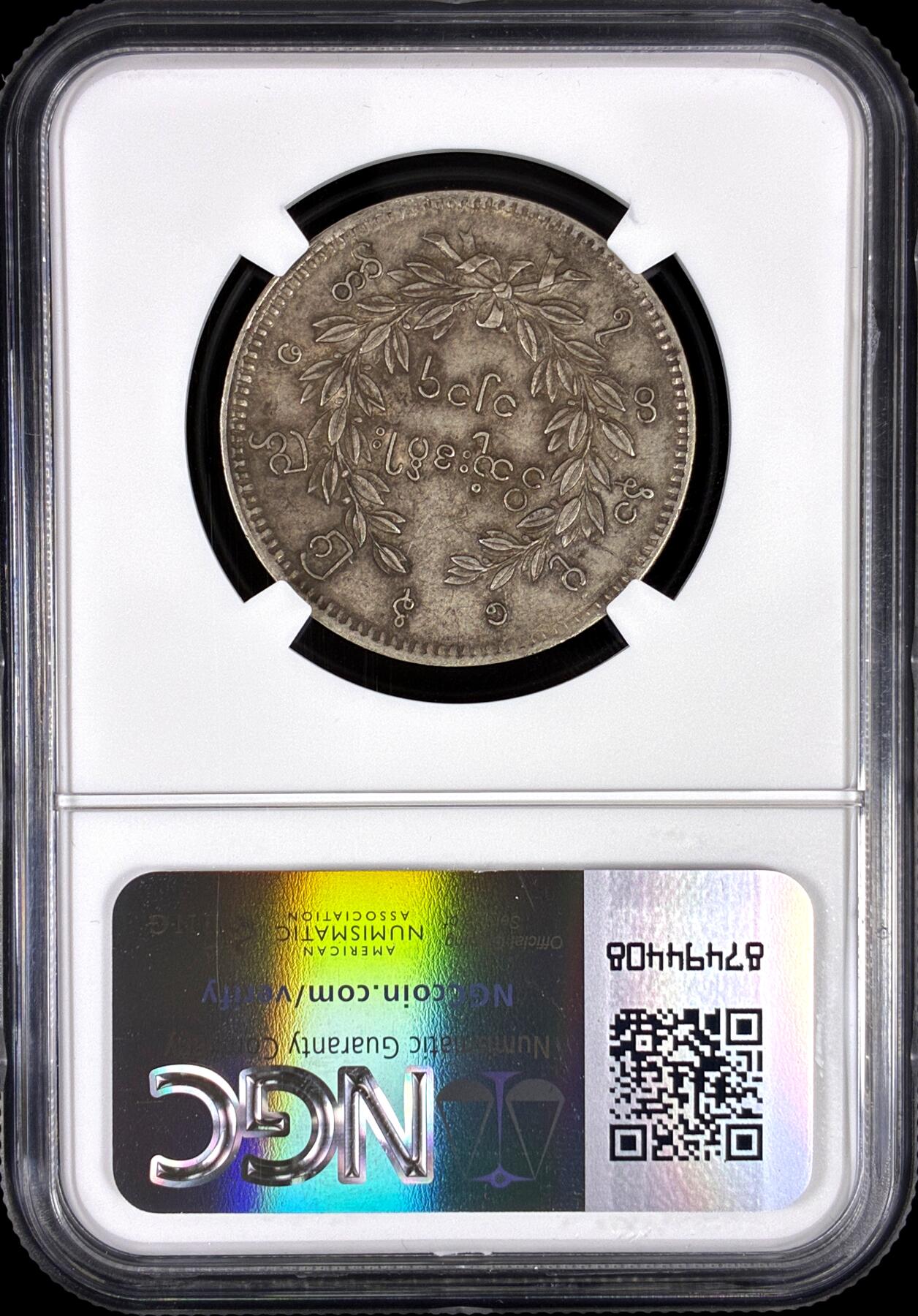 【雨安】【直播拍卖】【第0126期-评级币章】2026-03-07 周六 19:30 (金价1176, 银价22.16) [评级亚洲] Burma 缅甸 1Kyat 1852年 孔雀  NGC-AU53