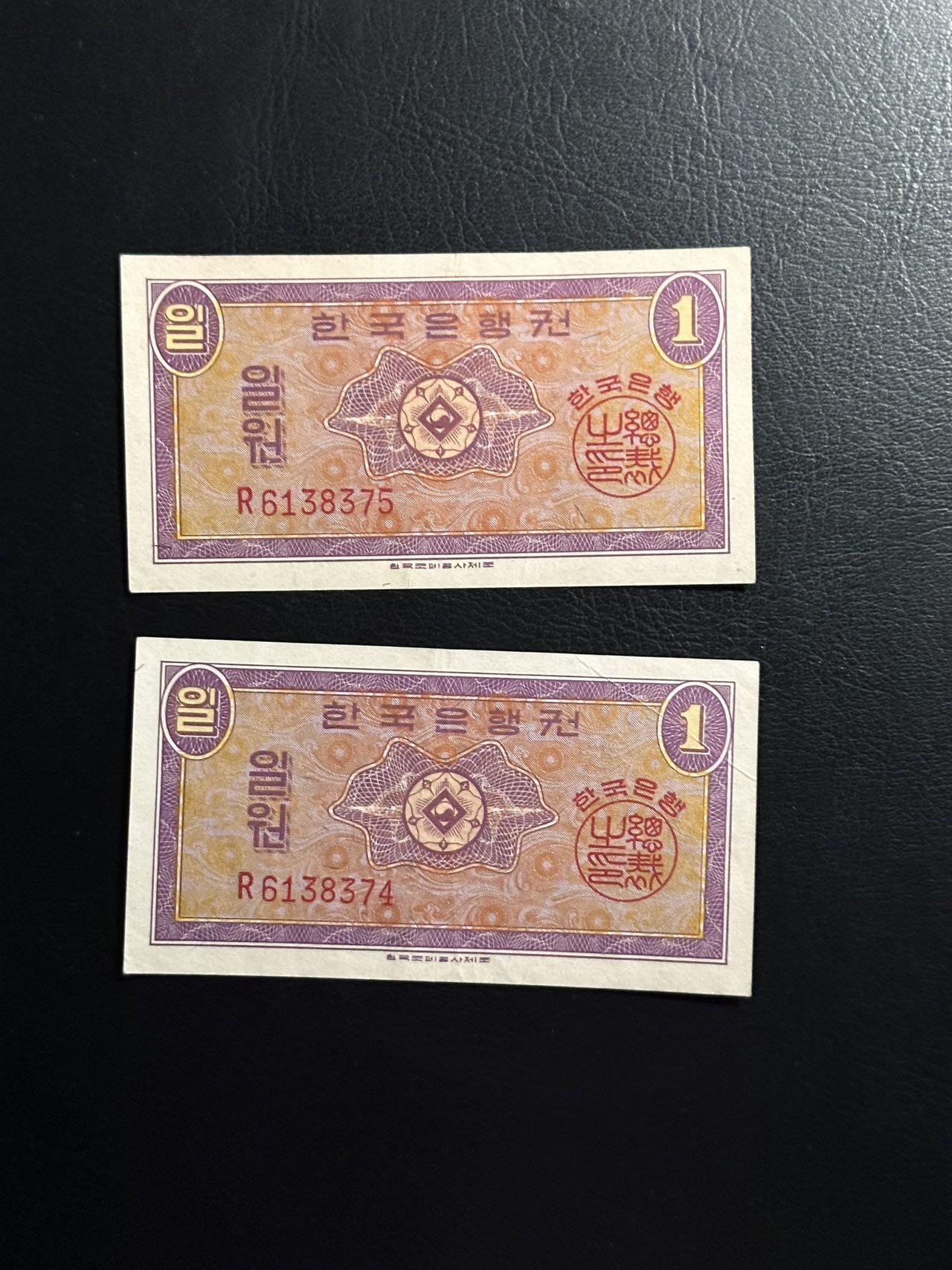 丙午马年开年第三场（大更新） 韩国银行券1元1962年二连号！品相au。很好的品种！