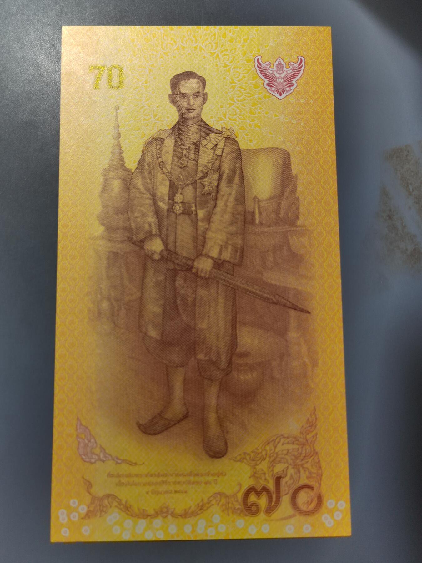 PCAI钱币  3-767  钱币纪念章小专场 泰国纪念钞