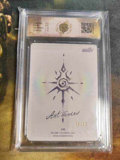 阳大大卡牌拍卖第103期（持续收拍品，周五晚上九点截拍，进群福利早知道） 【亲签】焱卡文化 Art系列 毒瘤 白绸 炫彩 14/20