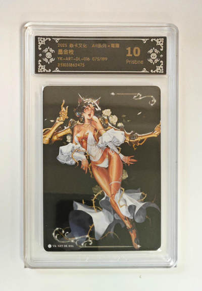 阳大大卡牌拍卖第103期（持续收拍品，周五晚上九点截拍，进群福利早知道） - 【10P】焱卡文化 Art系列×毒瘤 墨金枝 限编075/199