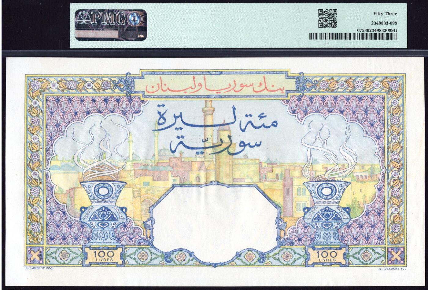 (800期大拍拍品火热征集中🔥）【Blue Auction】世界纸币精拍第790期——18级TOP拍卖/信誉/品质/专业/高效💫  【仅2张更高分 唯一亚军 989雷达倒置号 最高面值 实钞无背标罕见】叙利亚 1949年100里弗 超级大票幅 正面松果、雪松、中东装饰纹饰 鹰徽加盖 拉姆神头像水印 背面大马士革全景图 辅以特色纹饰及民族特色瓷器艺术品 让人赏心悦目 爱不释手 (冠军分55有tear背标和死折 不如这张观感好 顶级状态可遇不可求）该最高面值当时购买力强大 好品留存稀少 市面上极罕见 PMG53