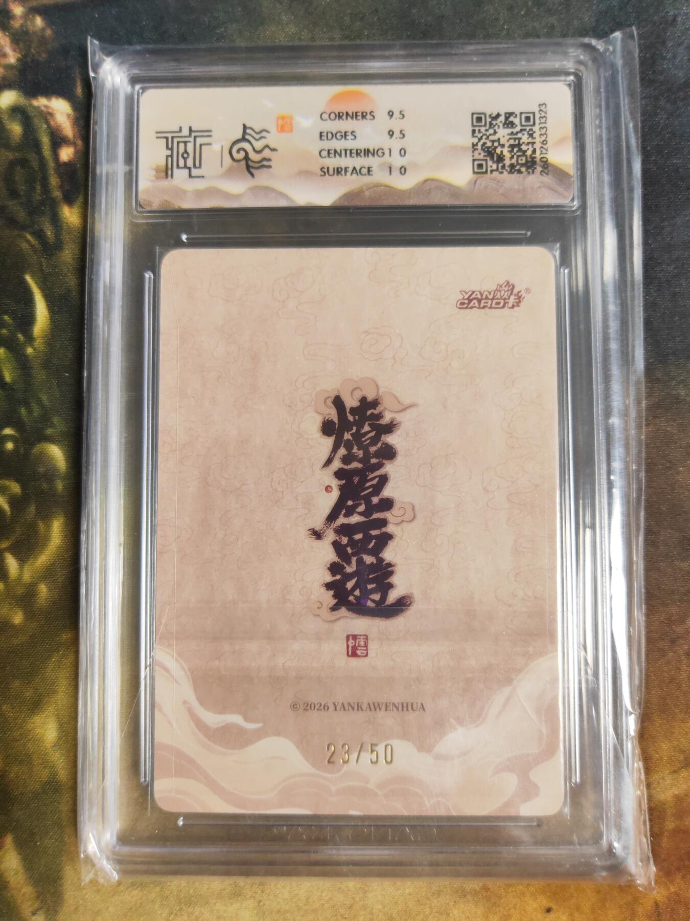 阳大大卡牌拍卖第103期（持续收拍品，周五晚上九点截拍，进群福利早知道）