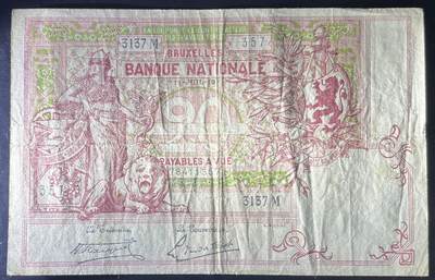 小福收藏拍卖第202期 流通品相裸钞 特惠场 本场全部为欧洲纸币【佣金仅收2% 不设最低佣金 全场包邮】 比利时 1919年 20法郎