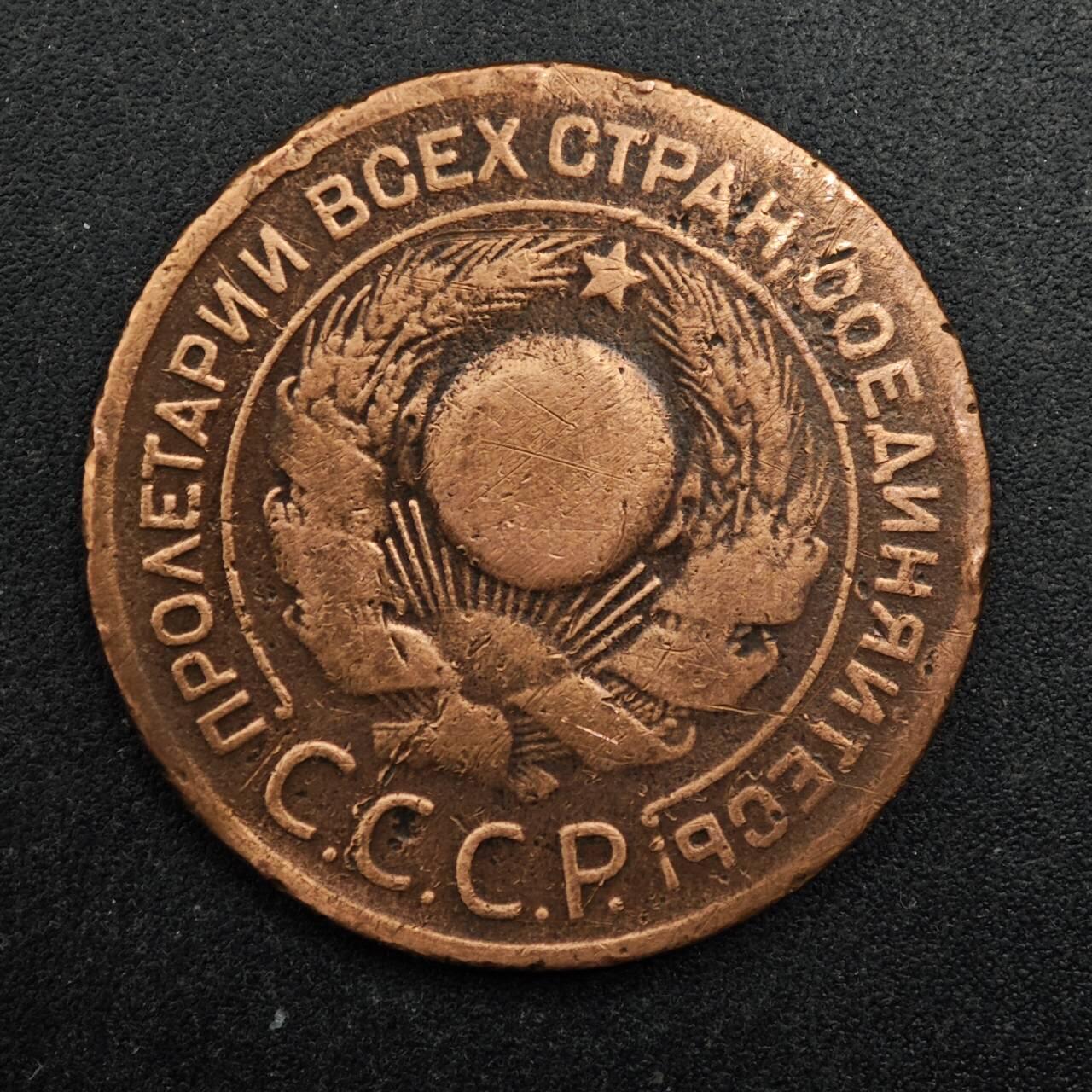 【淘币小摊】实时拍第八百七十五拍   散币场    每周一统一发货 苏联1924年3戈比铜币