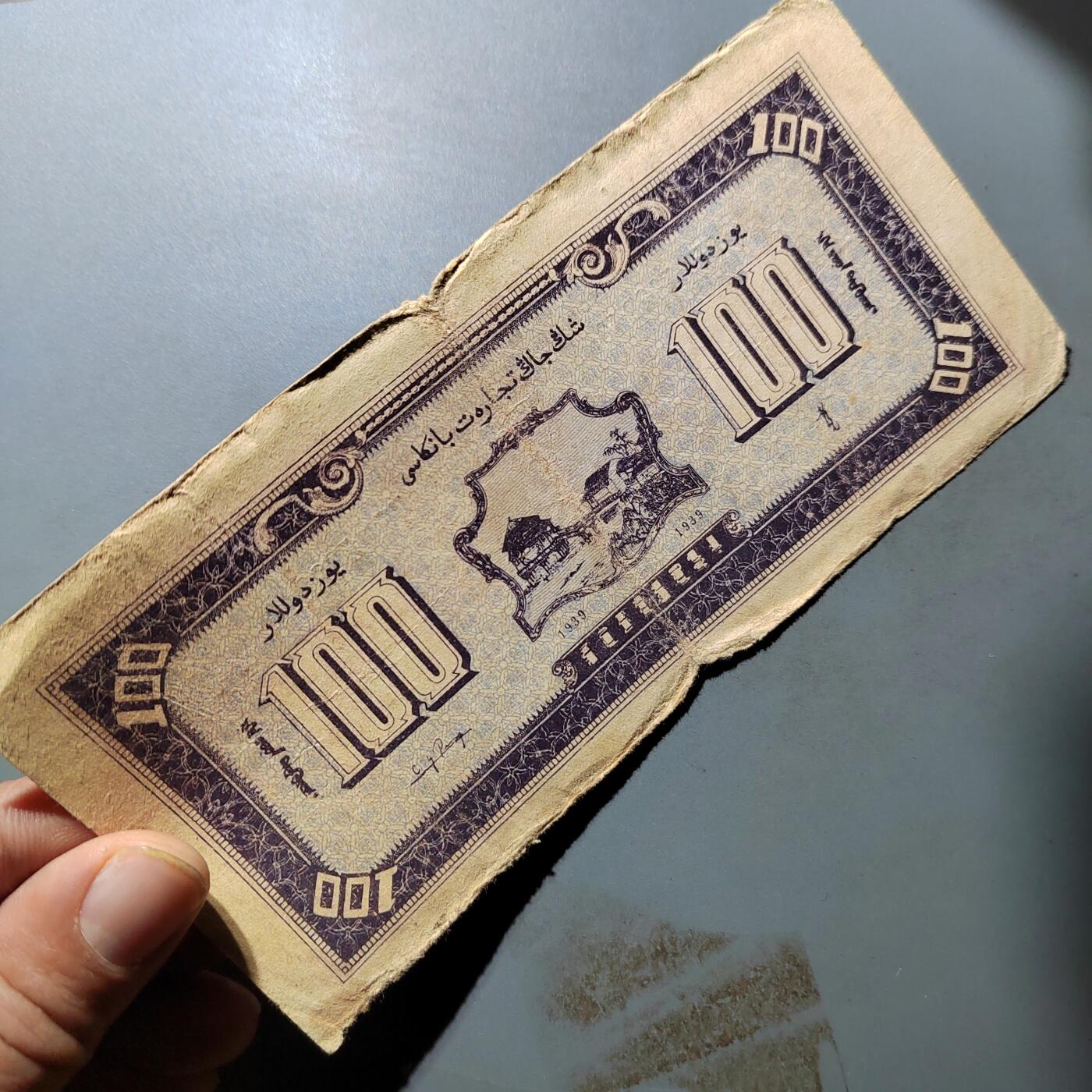 PCAI钱币  3-767  钱币纪念章小专场 新疆商业银行一百