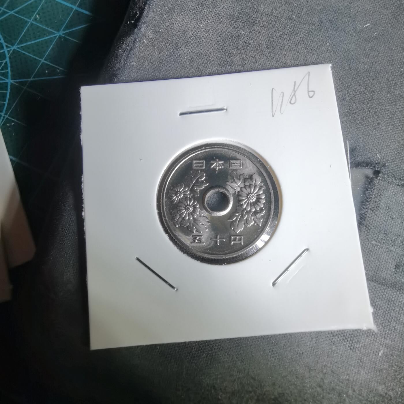 沼泽如烟--第1011场 平成十五年五十円