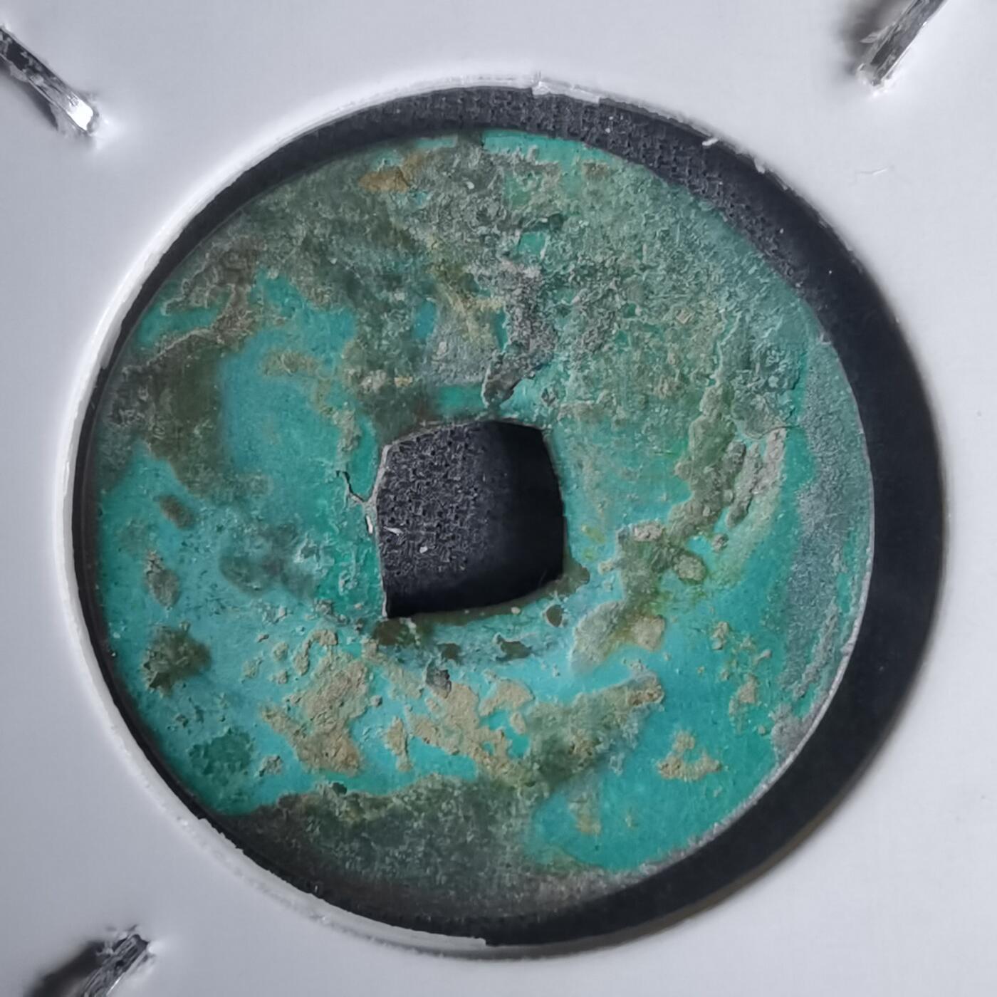 沼泽如烟--第1011场 治平圣宝