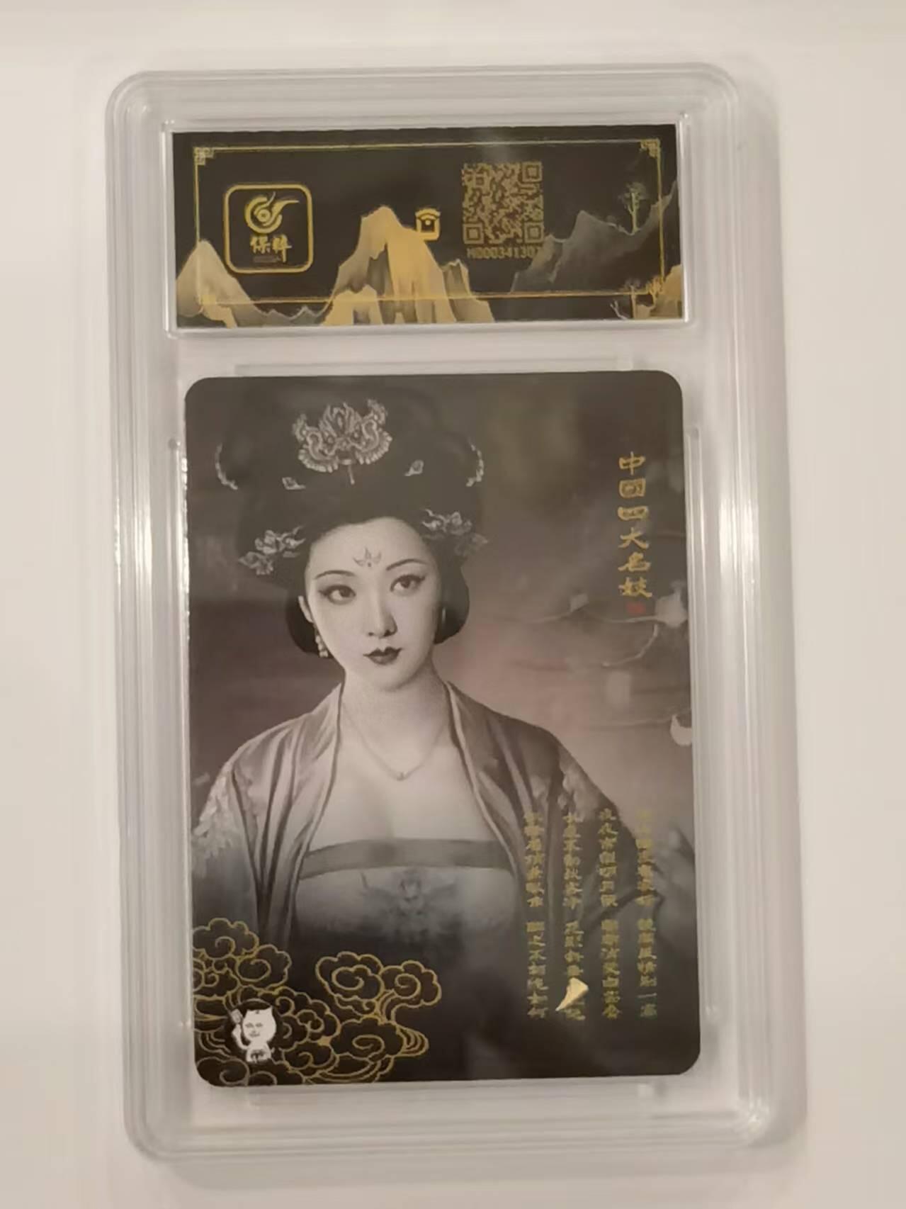 言遇卡牌 本期满百送限编卡【2026.03.13周五晚22：00截拍】 【亲签】【评级卡】苏小小 四大名姬 刘洋亲签 10分 阿毛玩卡