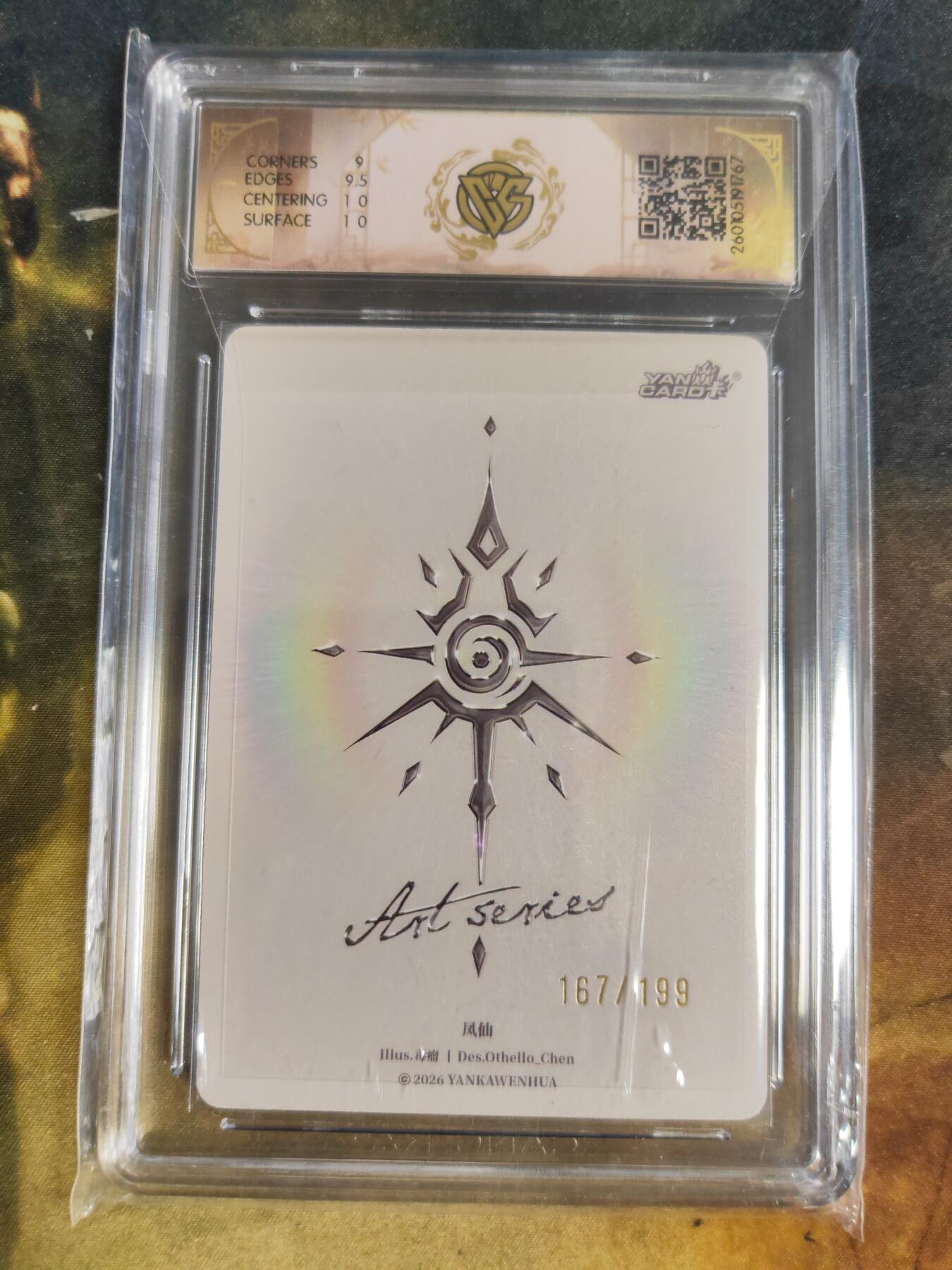 阳大大卡牌拍卖第103期（持续收拍品，周五晚上九点截拍，进群福利早知道） 【限编】焱卡文化 art系列 毒瘤 凤仙 167/199