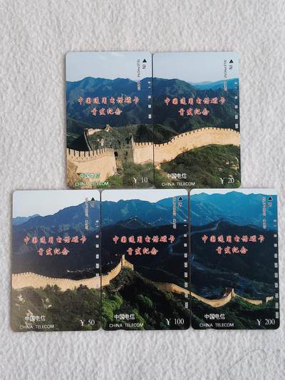 易卡拍卖第80期 - 长城。（国卡系列）易卡五星⭐️标。如图所示！