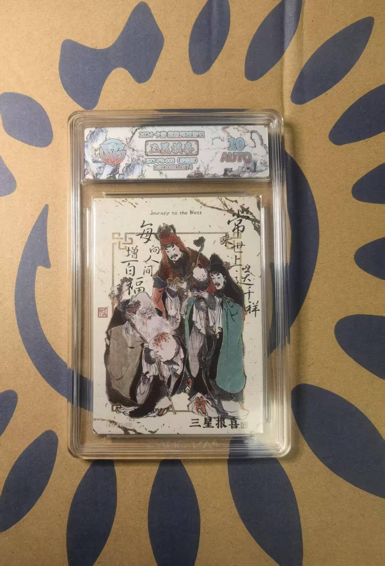 阳大大卡牌拍卖第103期（持续收拍品，周五晚上九点截拍，进群福利早知道）