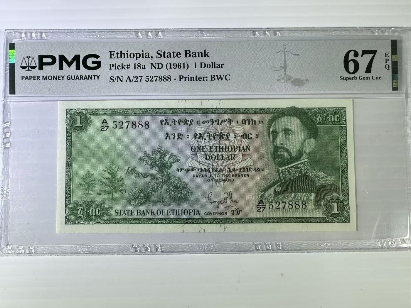 (800期大拍拍品火热征集中🔥）【Blue Auction】世界纸币精拍第790期——18级TOP拍卖/信誉/品质/专业/高效💫  【888豹子号】埃塞俄比亚 1961年1元 BWC出品 末代国王塞拉西 PMG67EPQ 