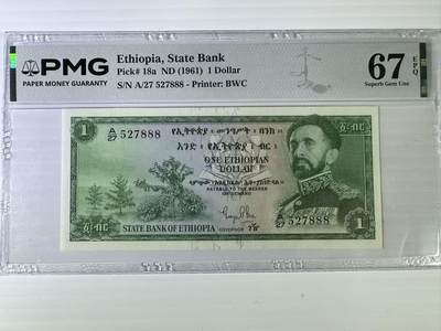 (800期大拍拍品火热征集中🔥）【Blue Auction】世界纸币精拍第790期——18级TOP拍卖/信誉/品质/专业/高效💫  - 【888豹子号】埃塞俄比亚 1961年1元 BWC出品 末代国王塞拉西 PMG67EPQ 