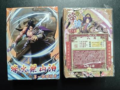 天玑星卡拍第176期《3.5周四截拍》持续收拍收评中 满赠卡需备注 豪杰文化 烽火梁山泊 第一弹 粗闪 一包未拆封