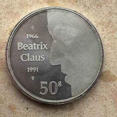 道一币馆币章第一百六十八场 - 荷兰1991年贝娅特丽克丝女王50周年金婚50盾纪念币 25g 925s