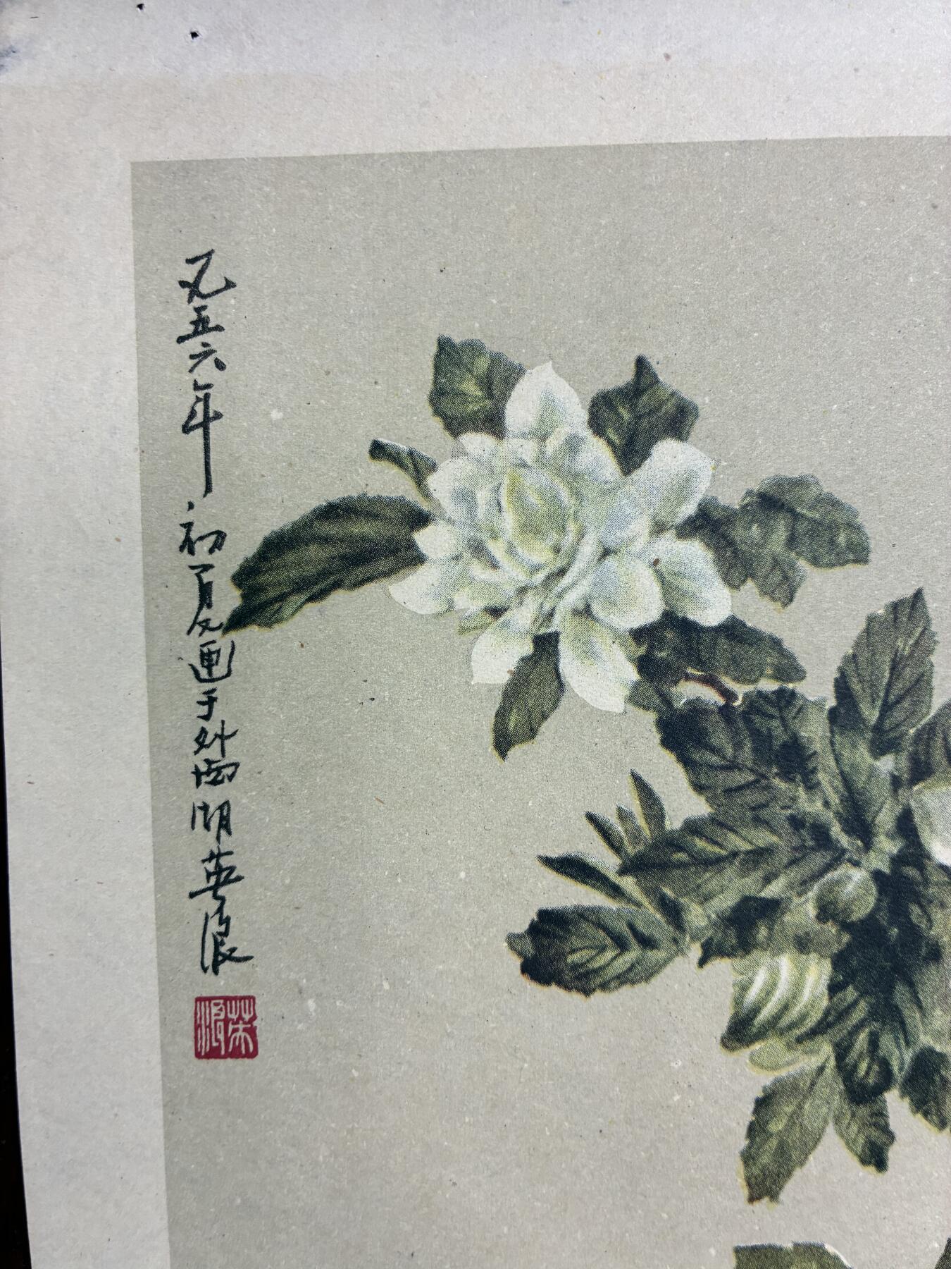 情怀旧藏儿时记忆经典收藏交流拍卖会 戴英浪绘画老年画宣传画4幅