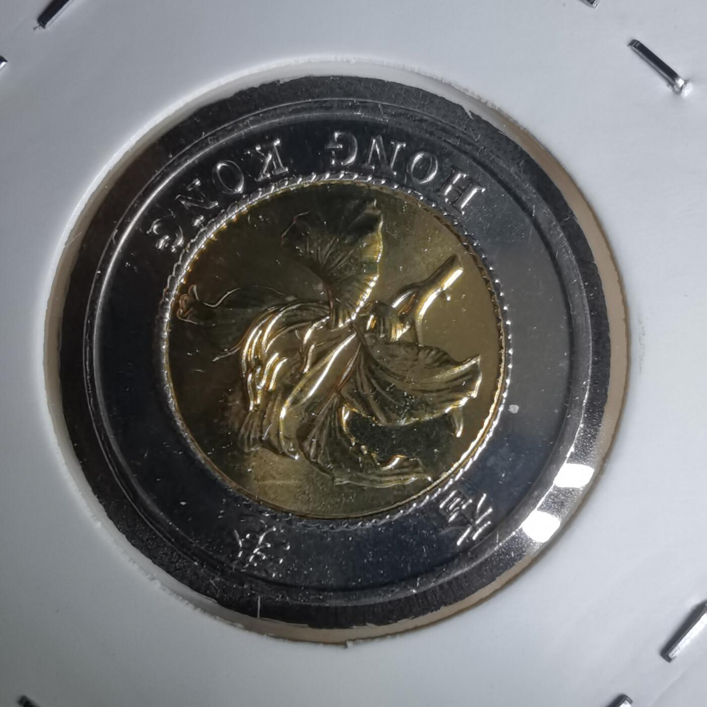 沼泽如烟--第1011场 香港1997年回归纪念币十元