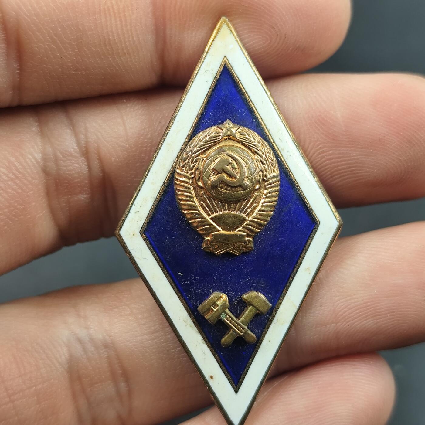 3月徽章钱币专场（明天继续更新） 苏联综合学院校徽铜制珐琅