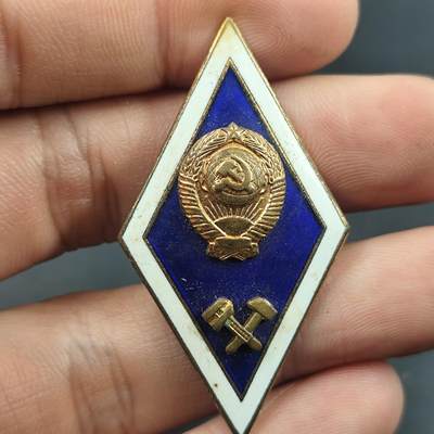 3月徽章钱币专场（明天继续更新） - 苏联综合学院校徽铜制珐琅