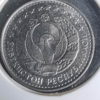 沼泽如烟--第1009场 - 乌兹别克斯坦1994年10泰因