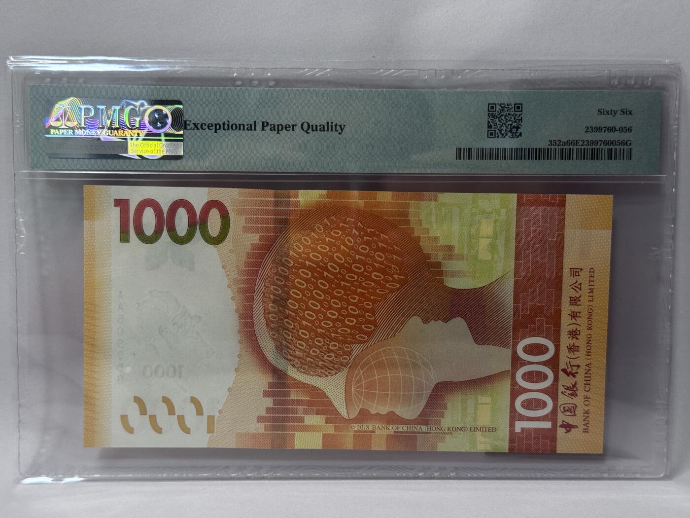 大中华拍卖第813期 香港中国银行181000首发AA冠 AA509308