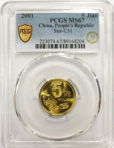 博洋堂世界钱币拍卖第163期（全场包邮） - PCGS MS67 中国2001年梅花5角铜币