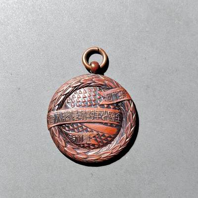 PCAI钱币  3-767  钱币纪念章小专场 - 昭和四年，漂亮的小铜章