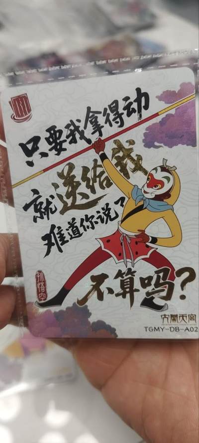 秋原瞳的小店第三十七期（春，荷尔蒙的气息扑鼻而来的季节） 卡游天宫美影卡位一对，童年的记忆