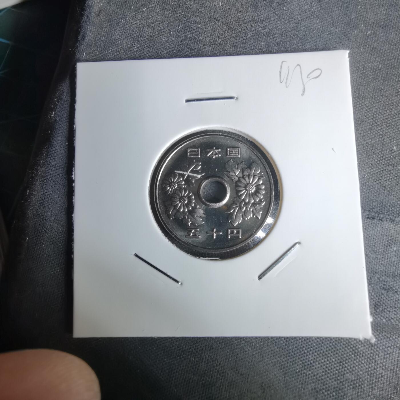 沼泽如烟--第1011场 平成十年五十円