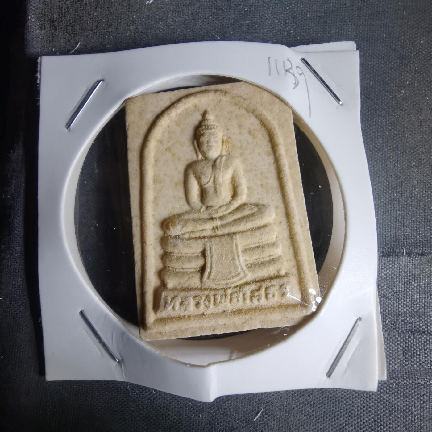 沼泽如烟--第1011场 崇迪佛牌，也被称为“佛牌之王”