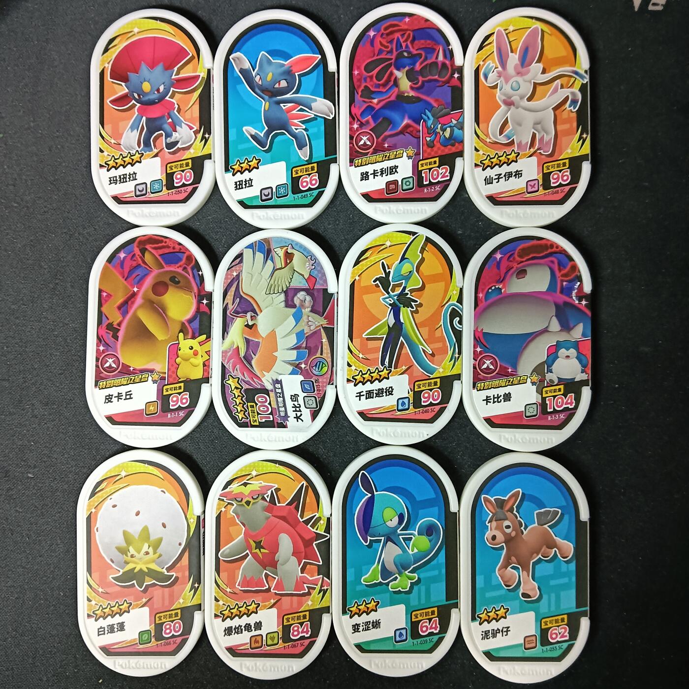 花开卡拍第61期（3月7号周六截拍，品控勿拍!!!拍品不寄存，运费5元（新疆需补运费差价或顺丰到付），自制卡难免瑕疵，可能存在轻微撞角爆边等出厂瑕疵，品控介意勿拍！） 宝可梦明耀之星街机卡05 五星及五星以下卡  12张