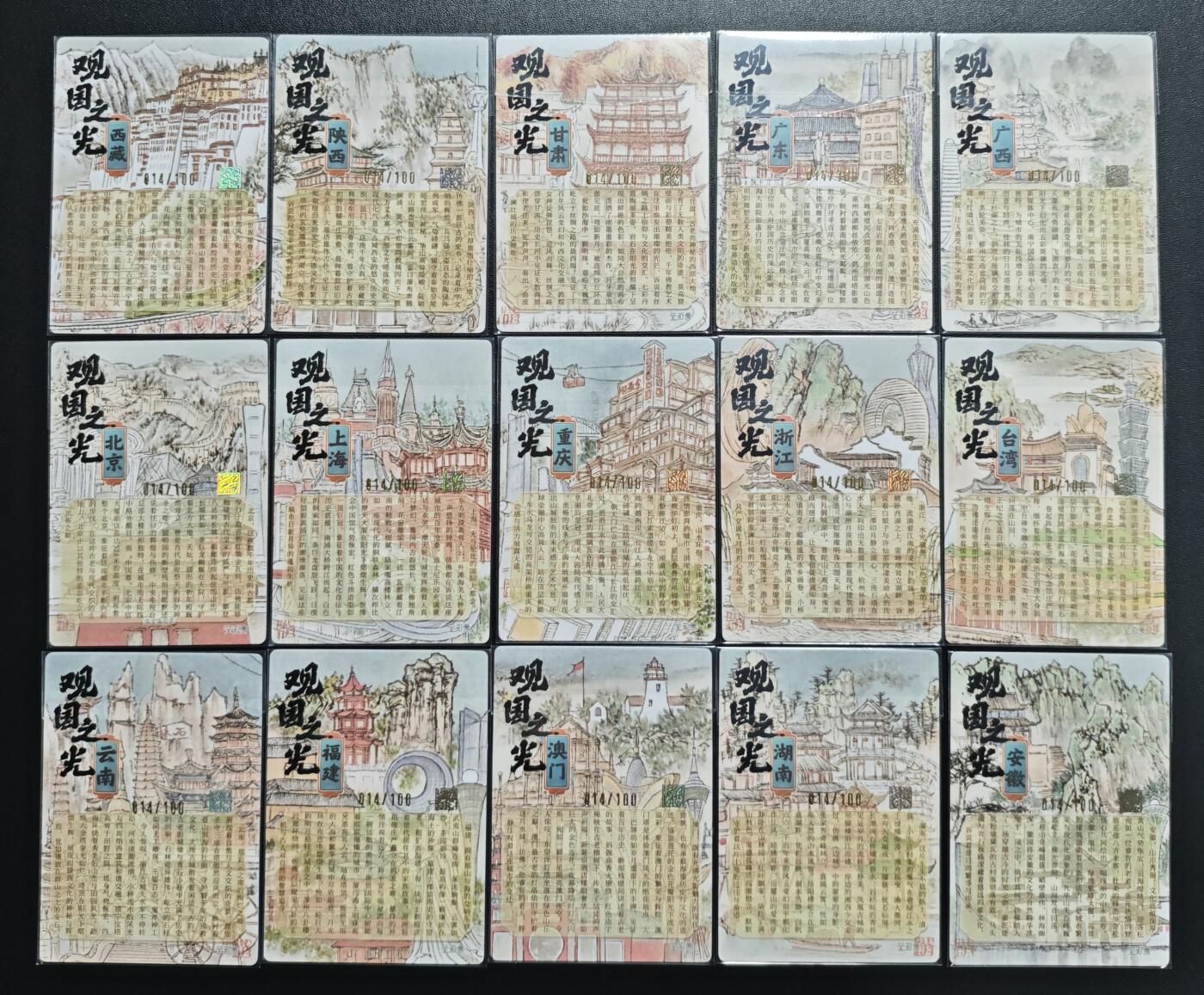 天玑星卡拍第176期《3.5周四截拍》持续收拍收评中 满赠卡需备注 卡有江湖 莹彩意 观国之光 014/100 冷烫粗闪 三十五张