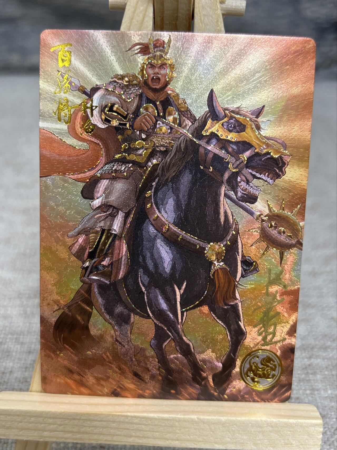 喜灰玩卡拍卖第五期，接拍品0佣金，欢迎送拍，释放现金流，让自己有资金可以购买更多喜欢的卡牌，让别的卡友能淘到更多心仪的卡牌 亲签尾编 大卡道 道义水浒 K董亲签线编0009编 流沙工艺 百胜将韩滔