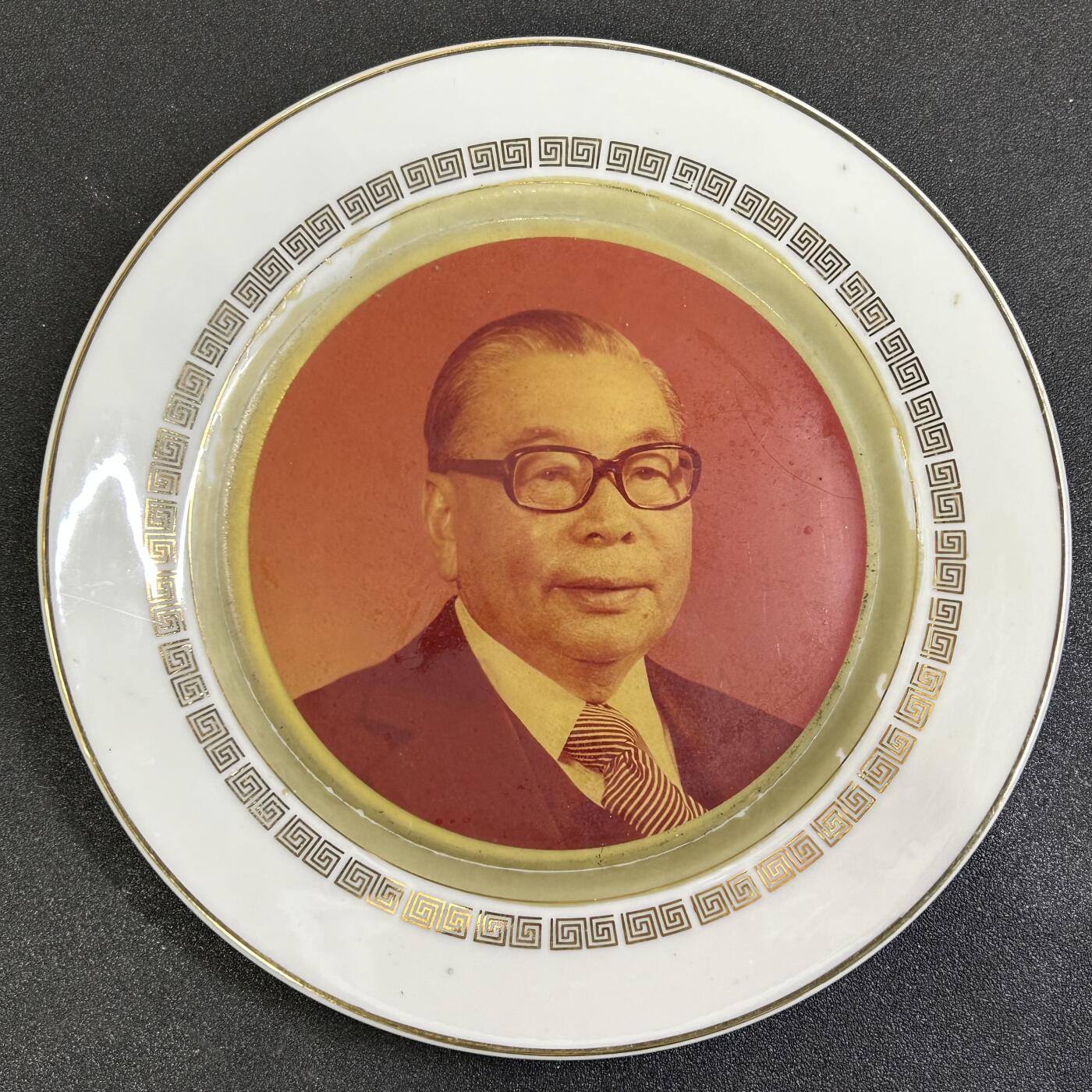 西秦中古拍卖第七十九期  民国总统府赠华侨领袖 四海同心—团结自强纪念瓷盘 蒋经国像 大尺寸 非常稀少 退台后