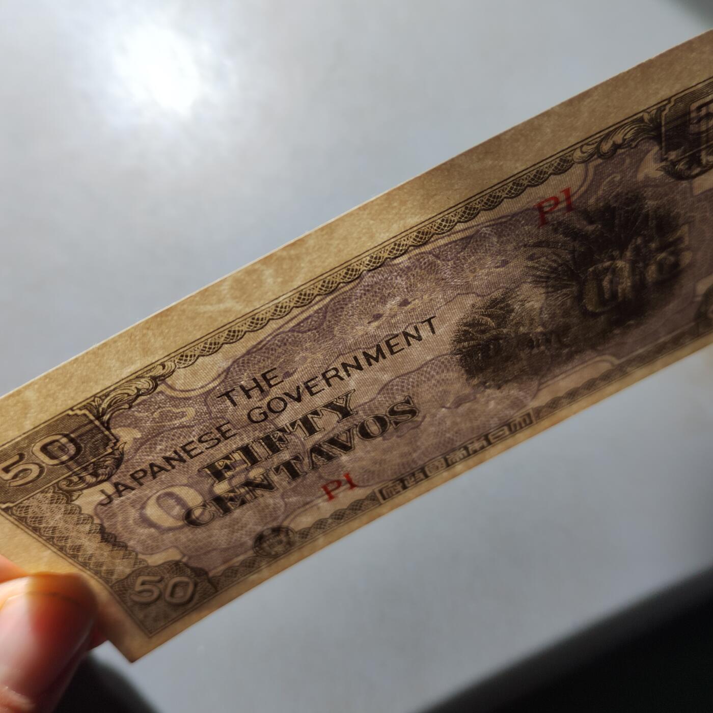 PCAI钱币  3-767  钱币纪念章小专场 军票五十分，水印版