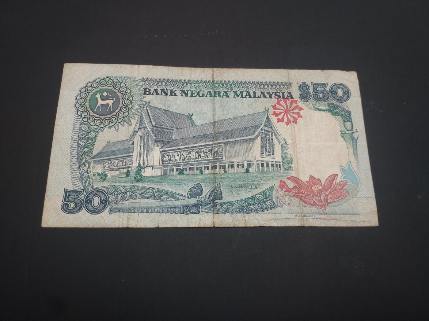 博彦收藏   3月7日 8点钱币专场 全场包邮 马来西亚 旧版50令吉 流通品