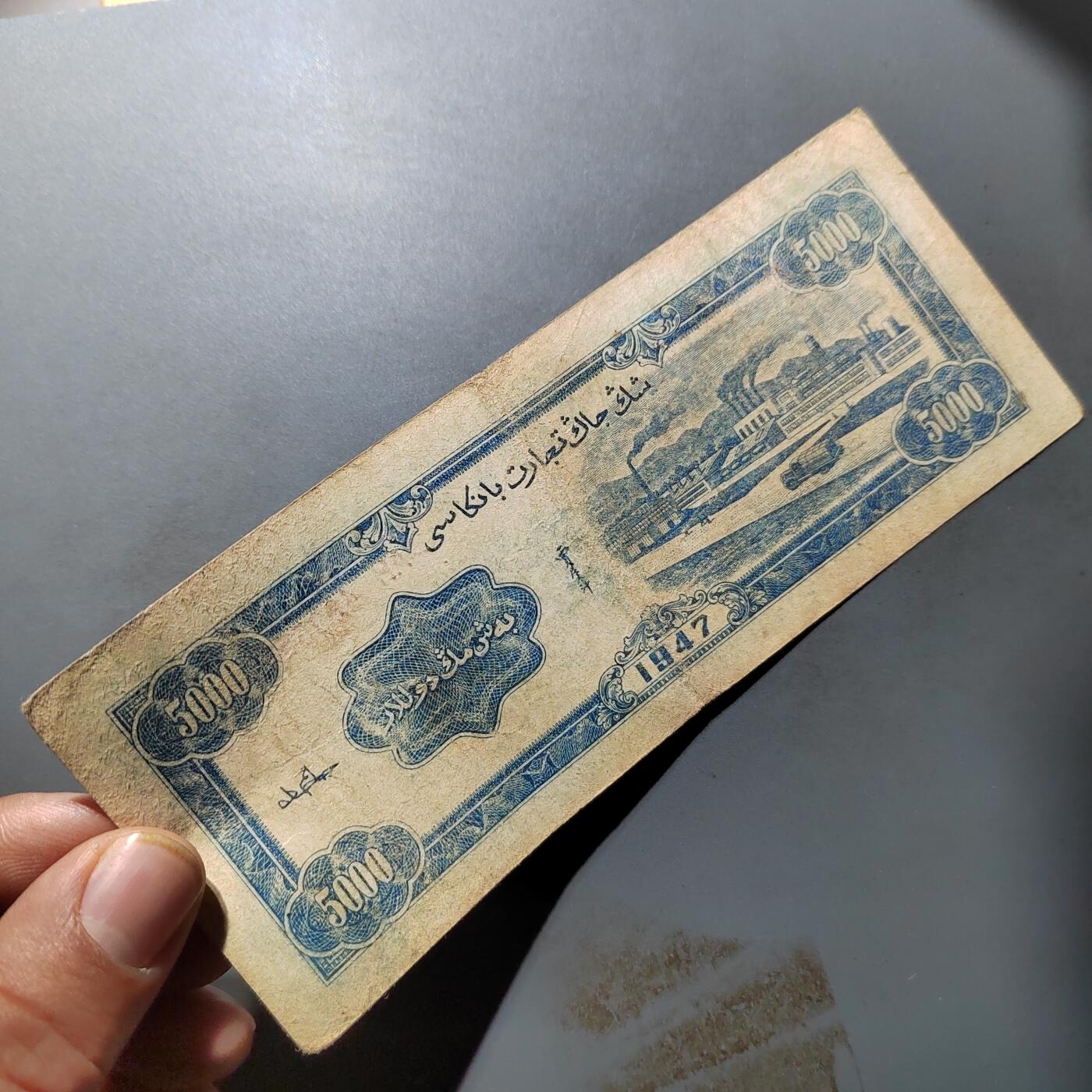 PCAI钱币  3-767  钱币纪念章小专场 新疆商业银行五千