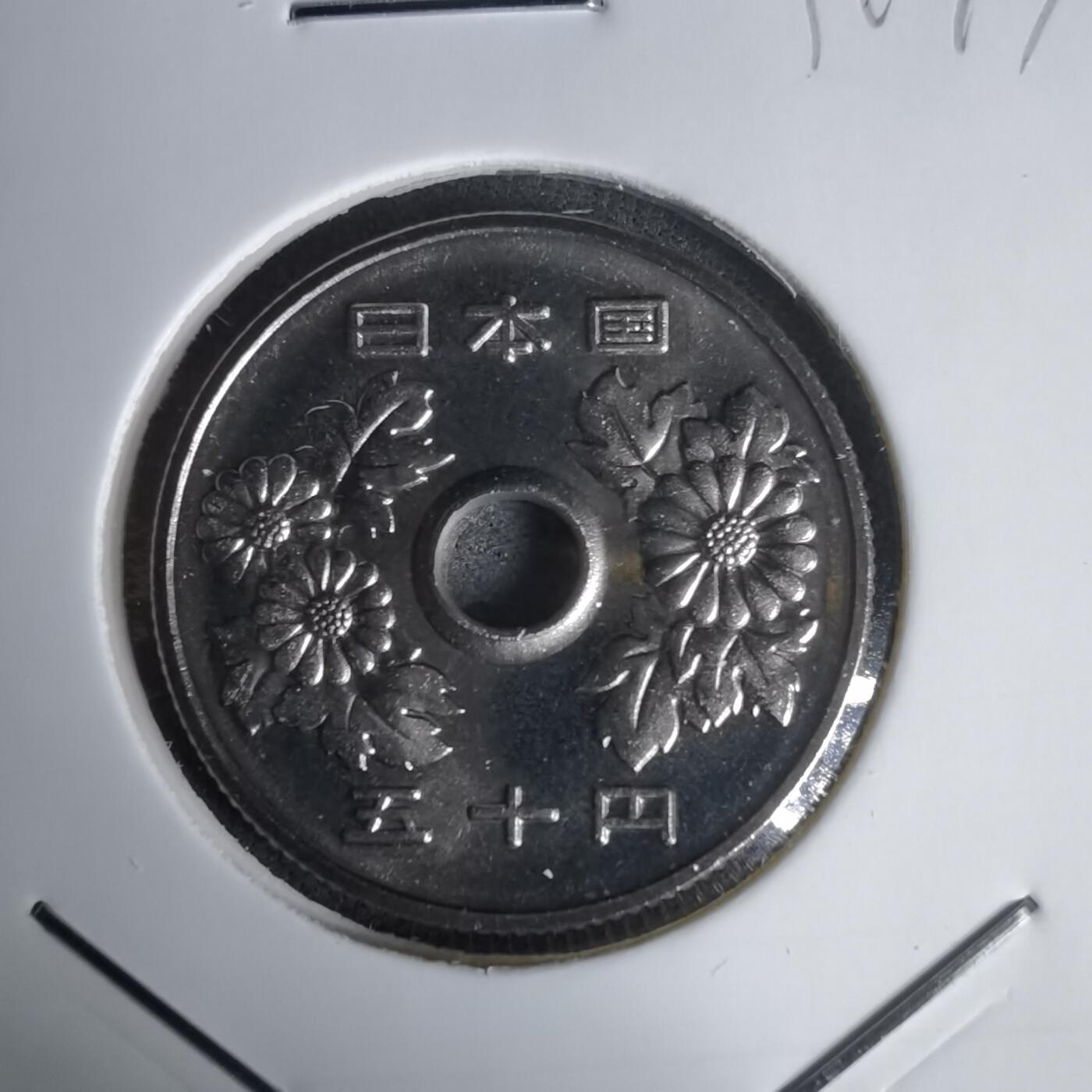 沼泽如烟--第1011场 平成七年五十円